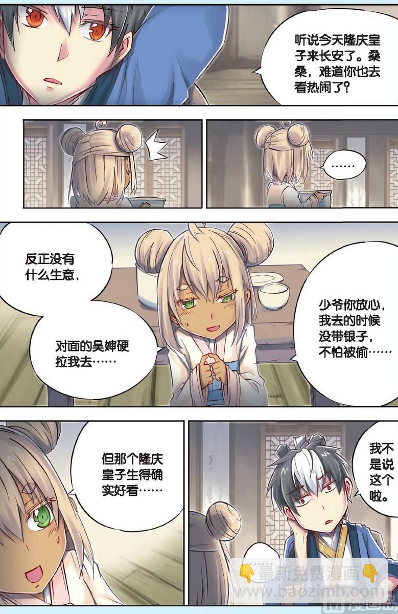 第42回-第79话