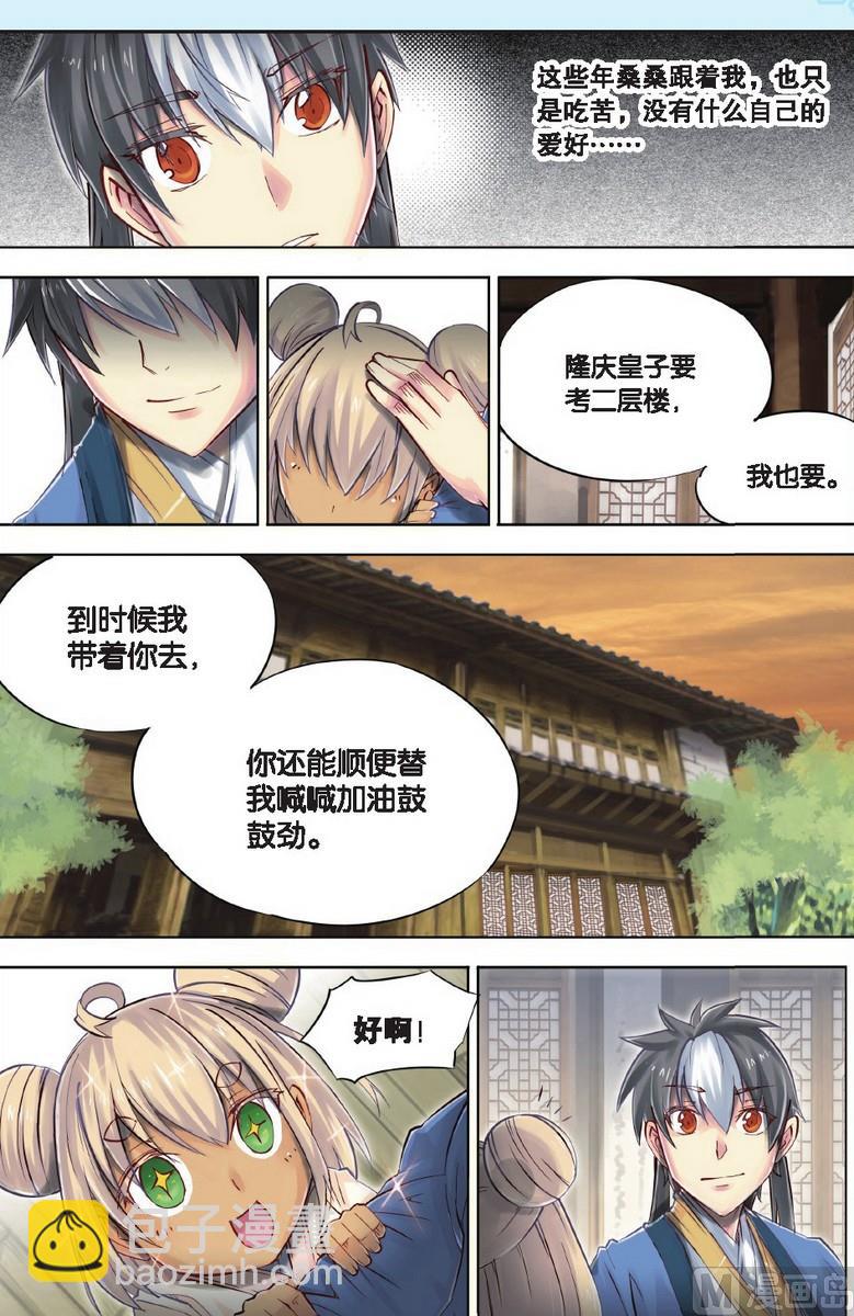 第42回-第79话