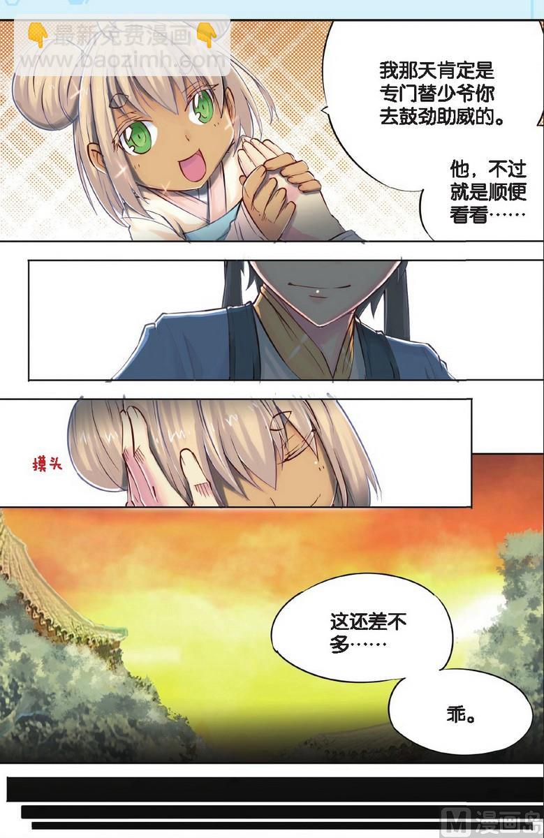 第42回-第79话