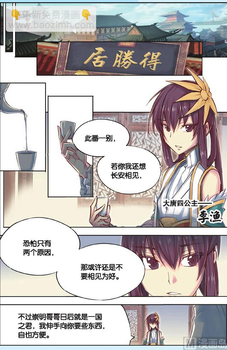 第42回-第79话