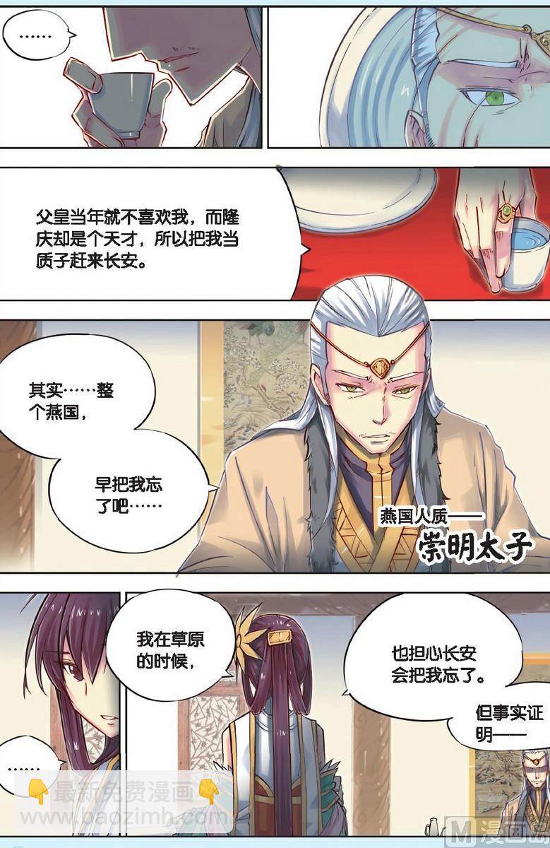 第42回-第79话