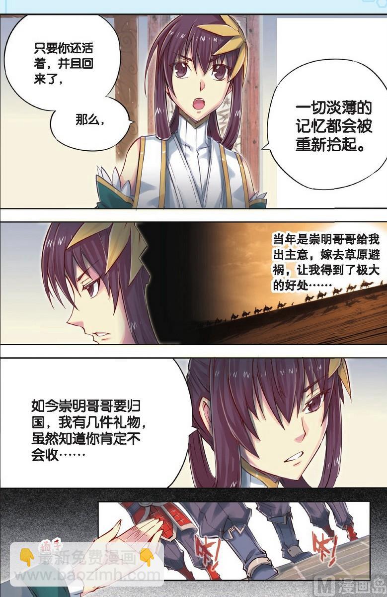 第42回-第79话