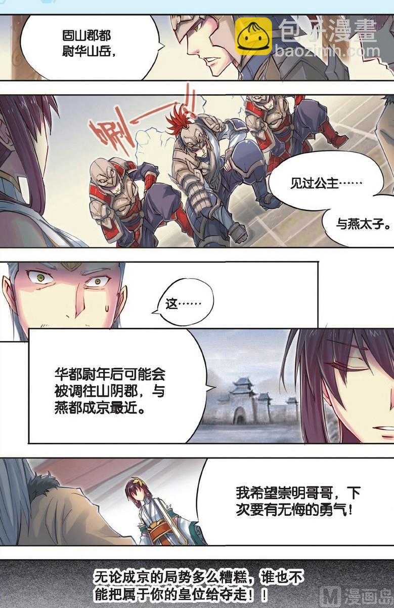 第42回-第79话