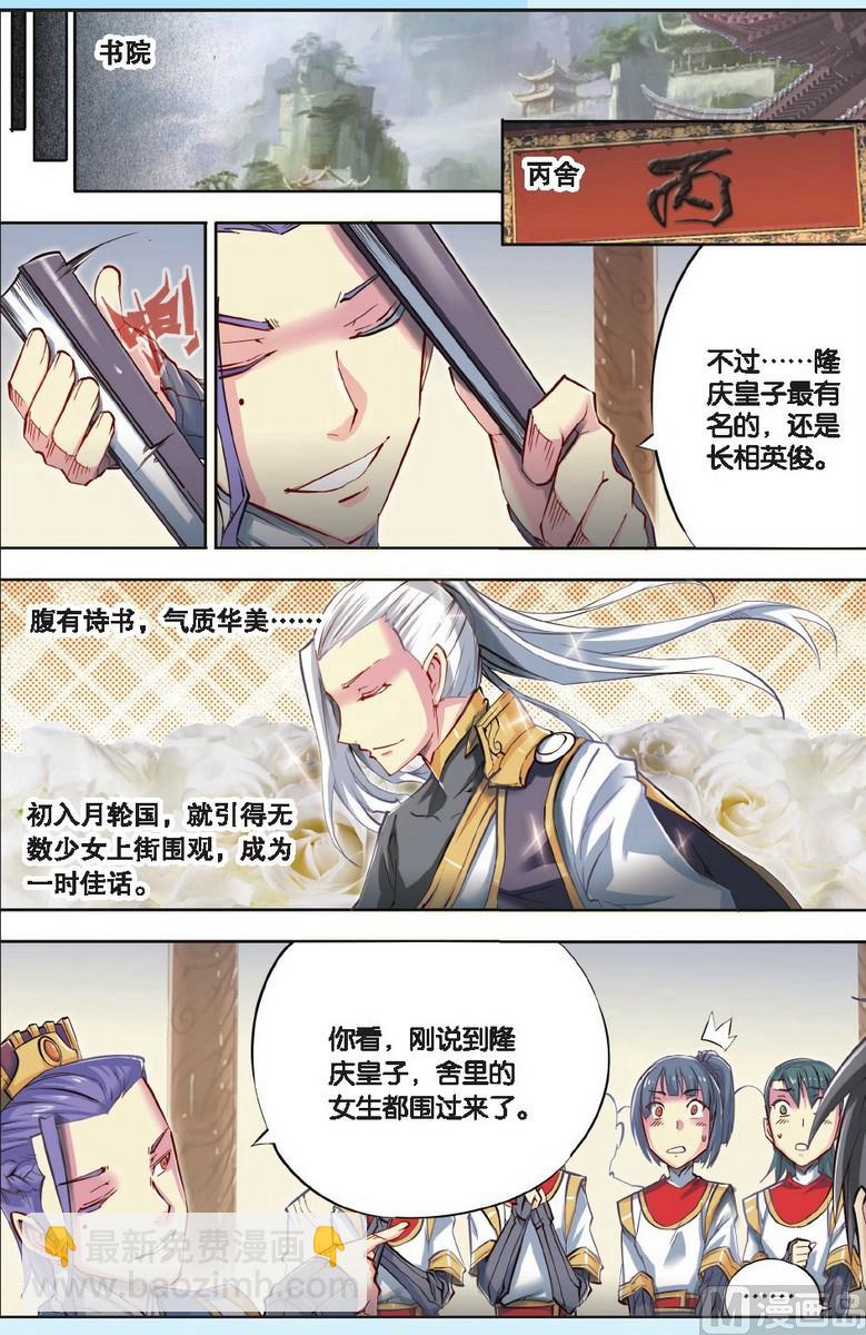 第42回-第79话