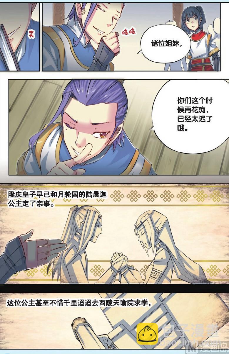 第42回-第79话