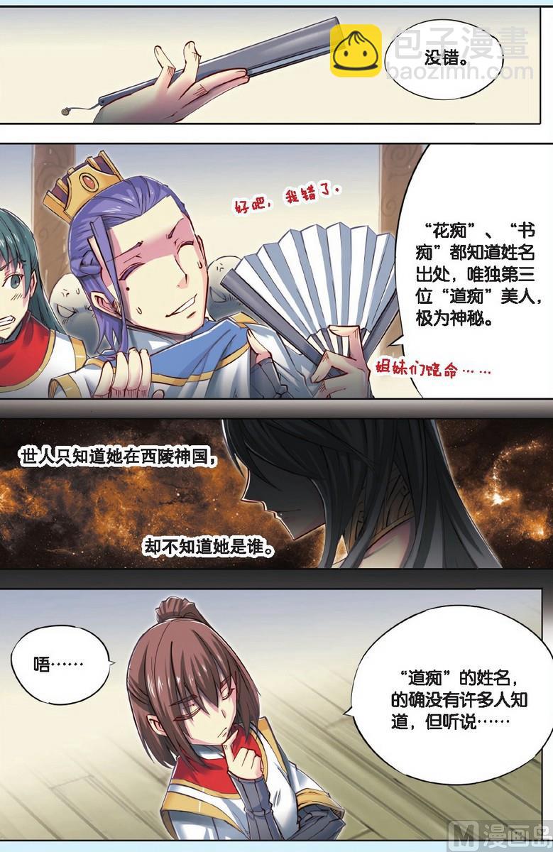 第42回-第79话