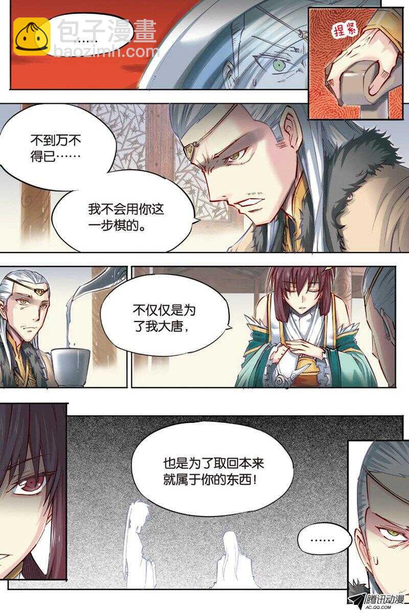 第43回 上-第83话