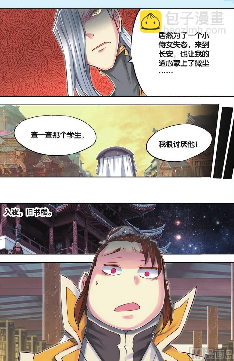 第45回-第85话
