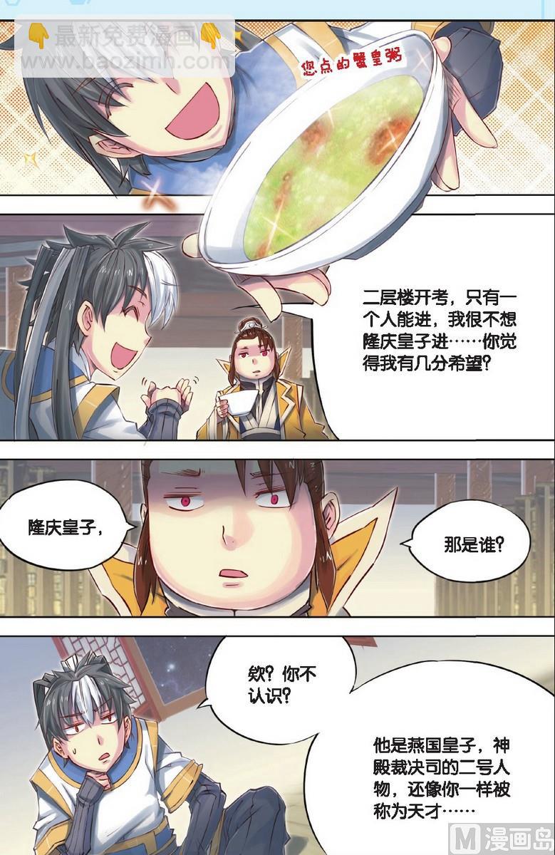 第45回-第85话