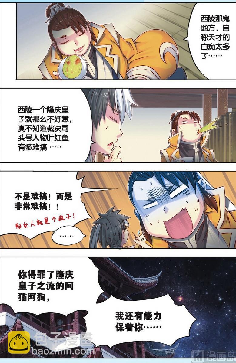 第45回-第85话