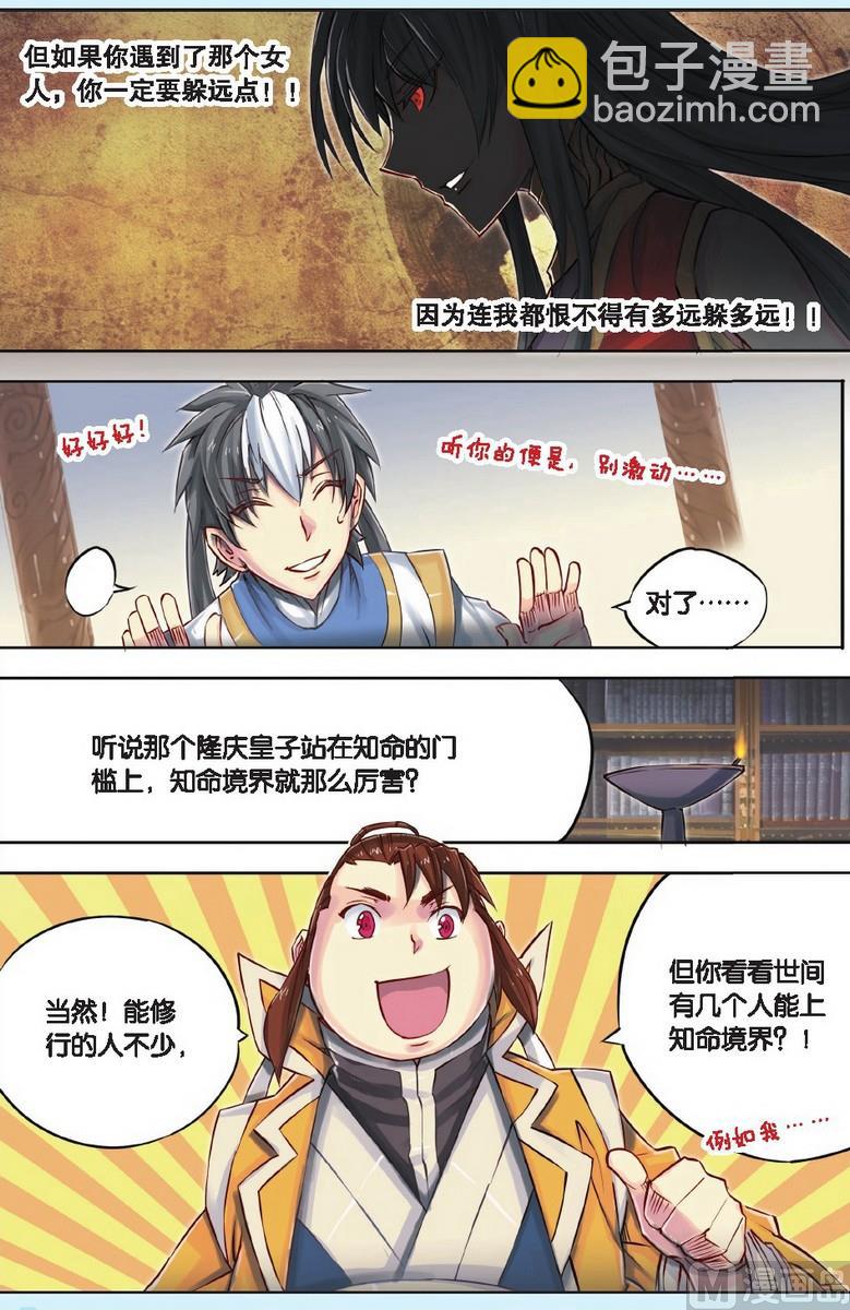 第45回-第85话