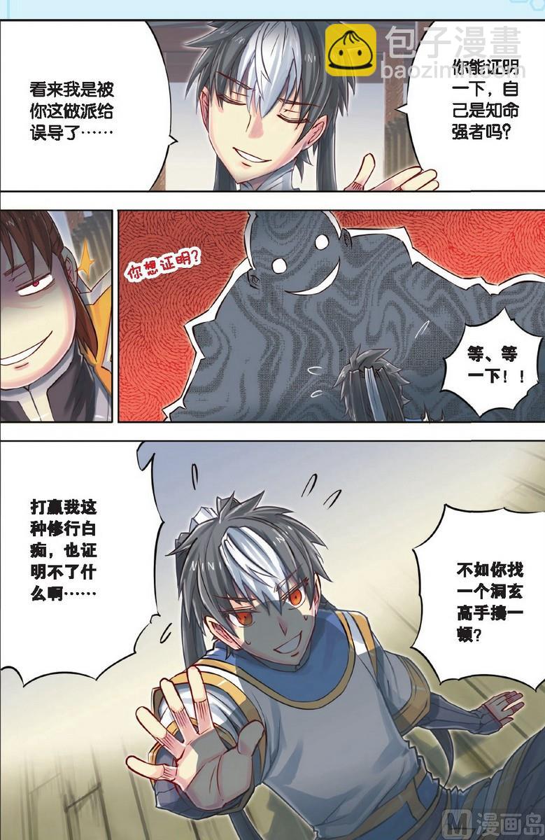 第45回-第85话