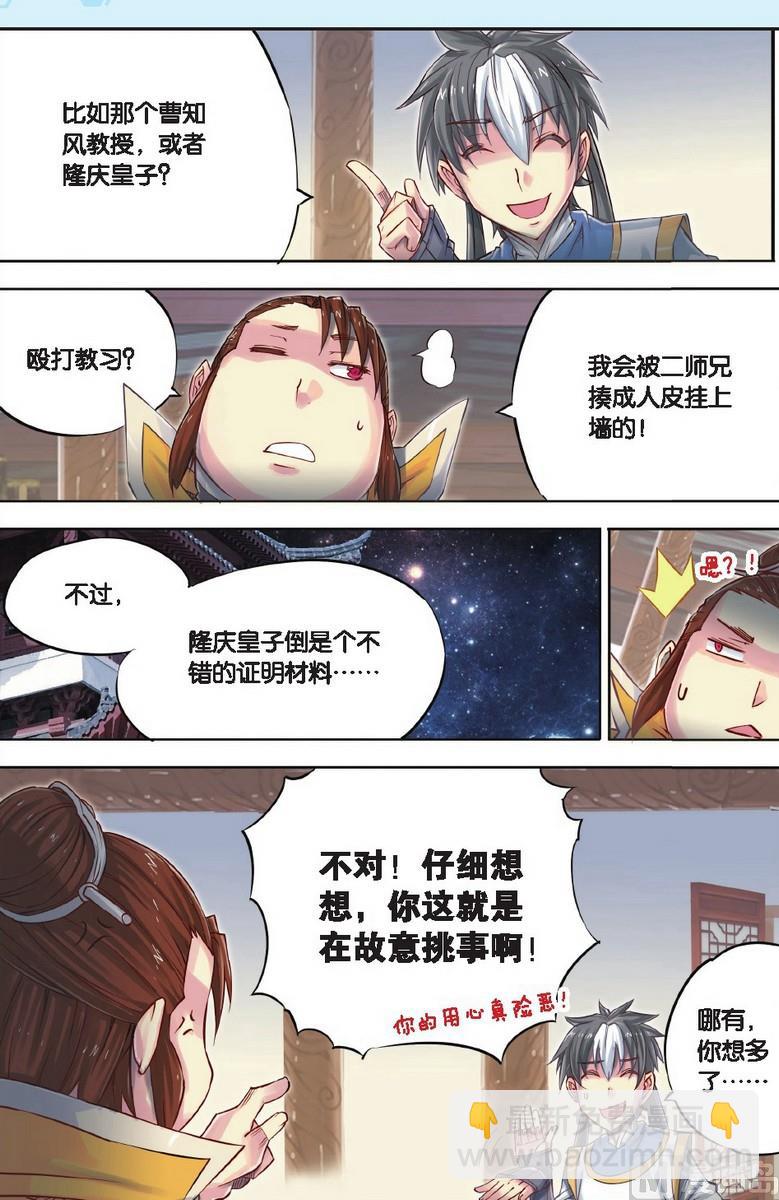 第45回-第85话