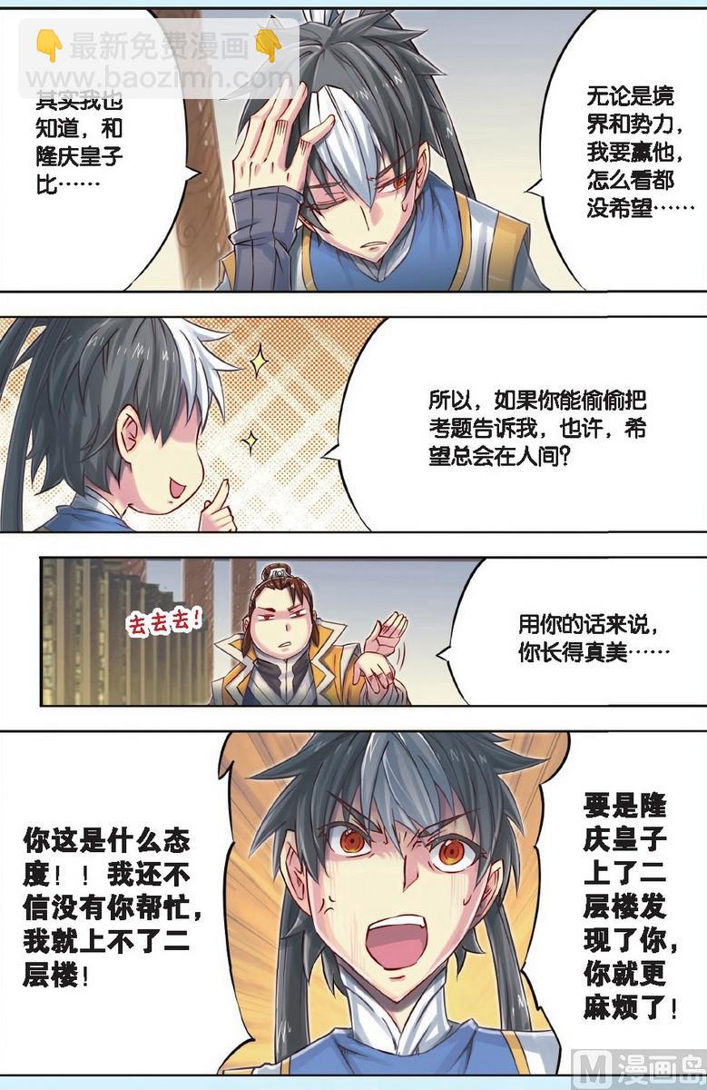 第45回-第85话