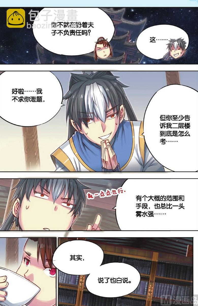 第45回-第85话