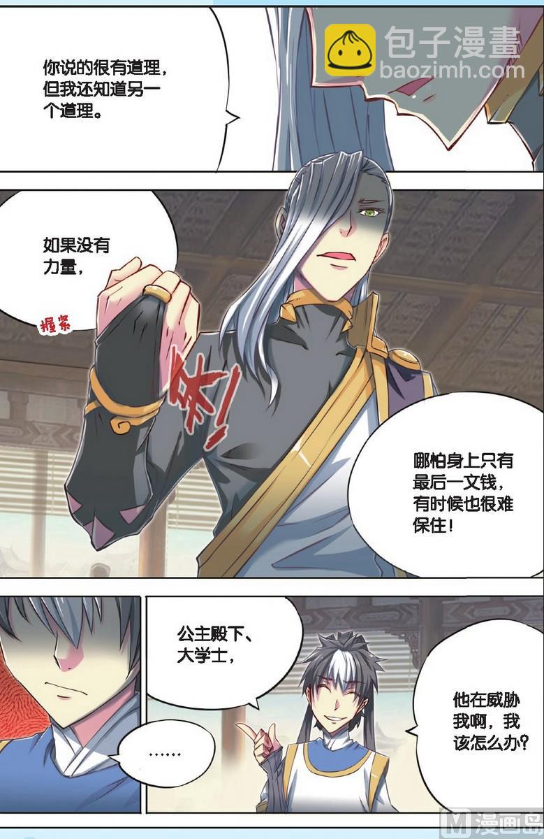 第45回-第85话