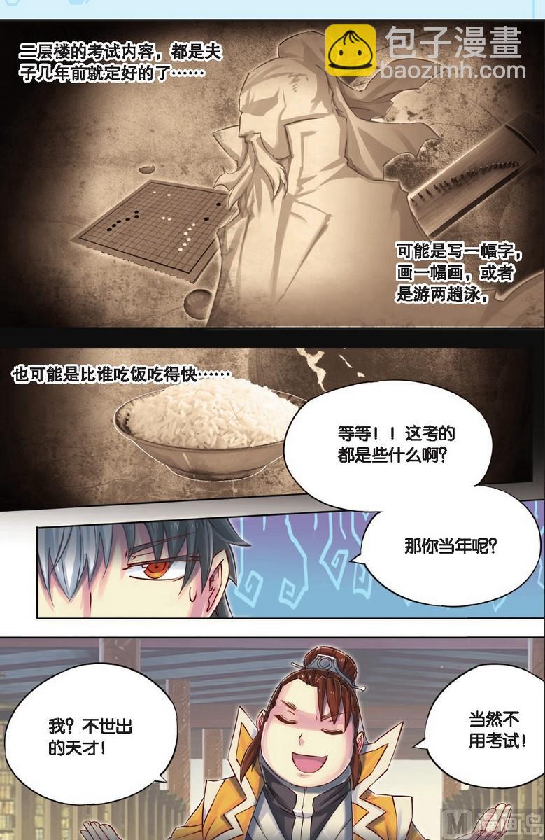 第45回-第85话