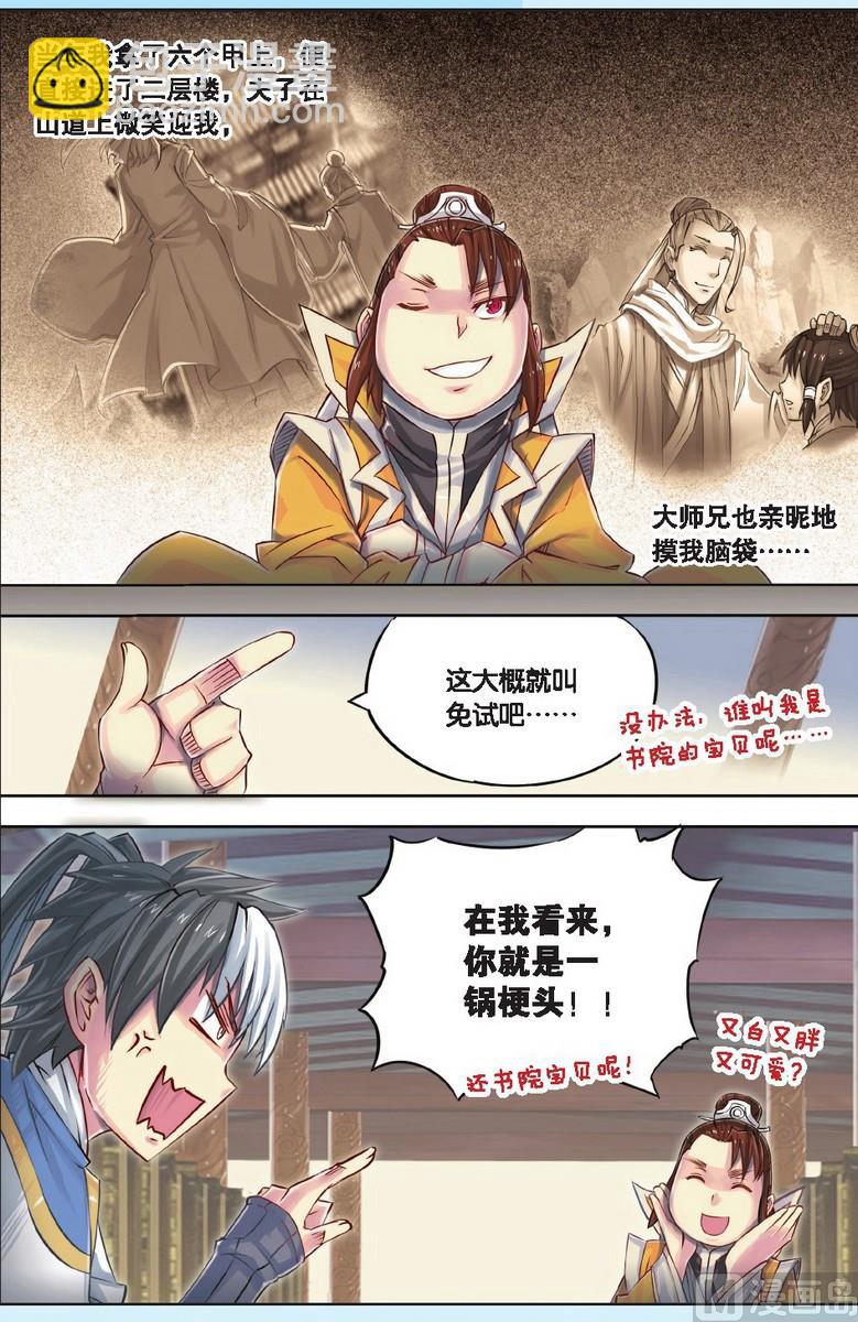 第45回-第85话