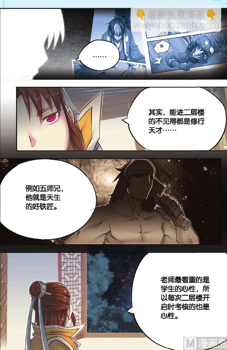 第45回-第85话