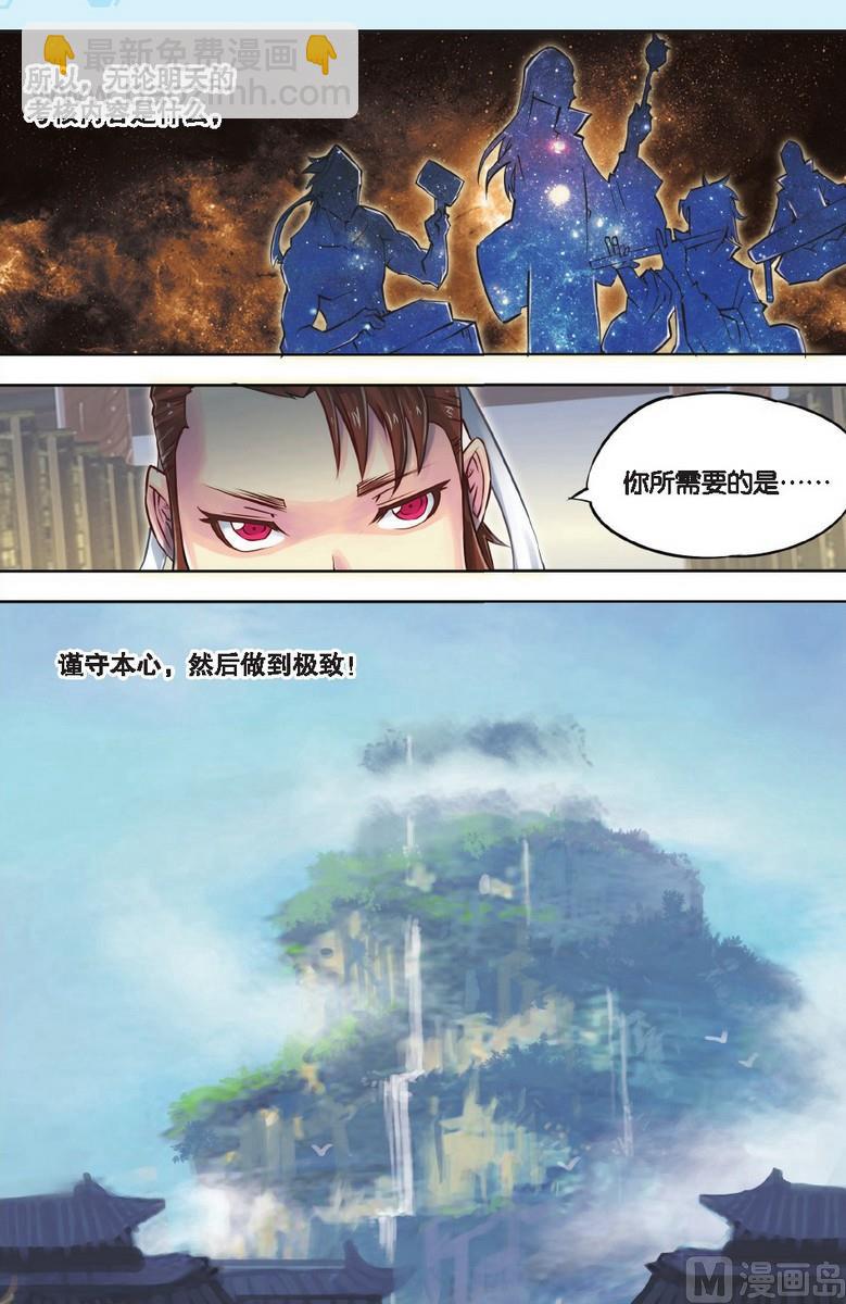 第45回-第85话