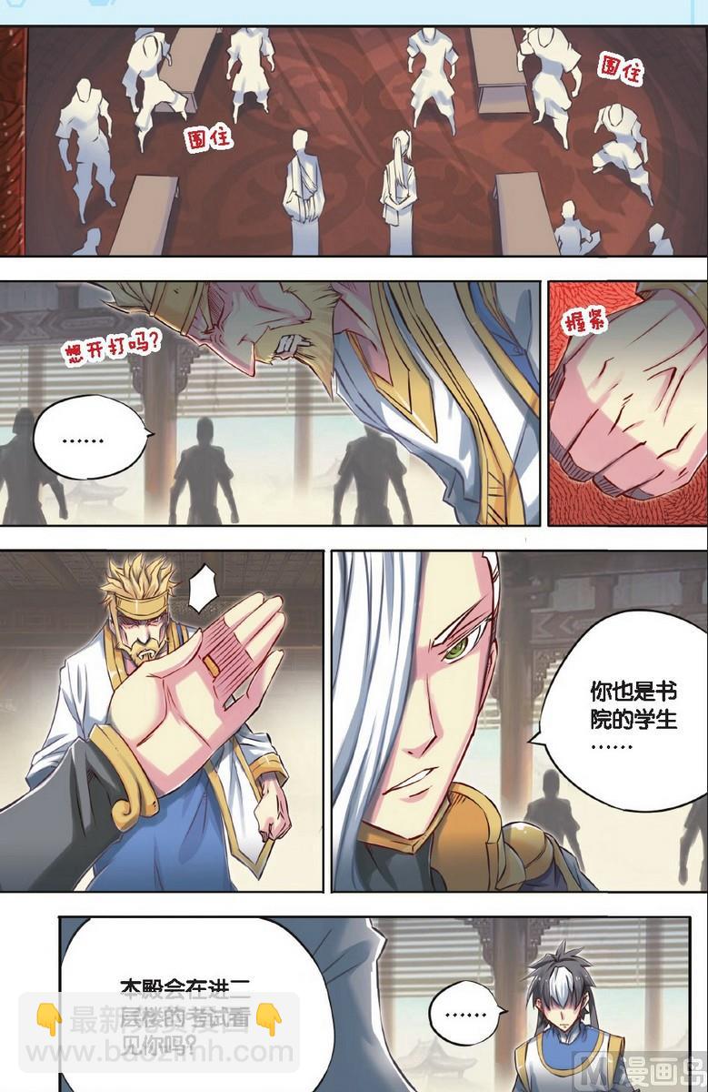第45回-第85话