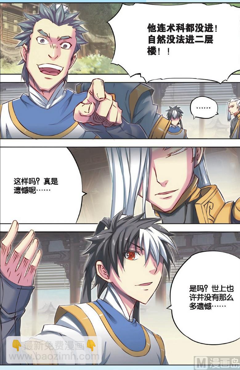 第45回-第85话