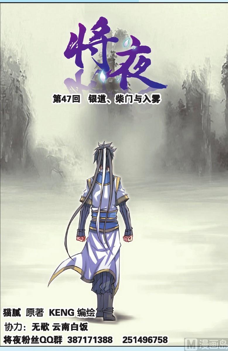 第47回-第87话