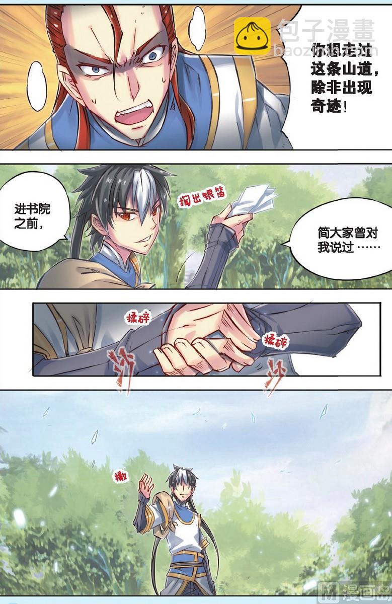 第47回-第87话