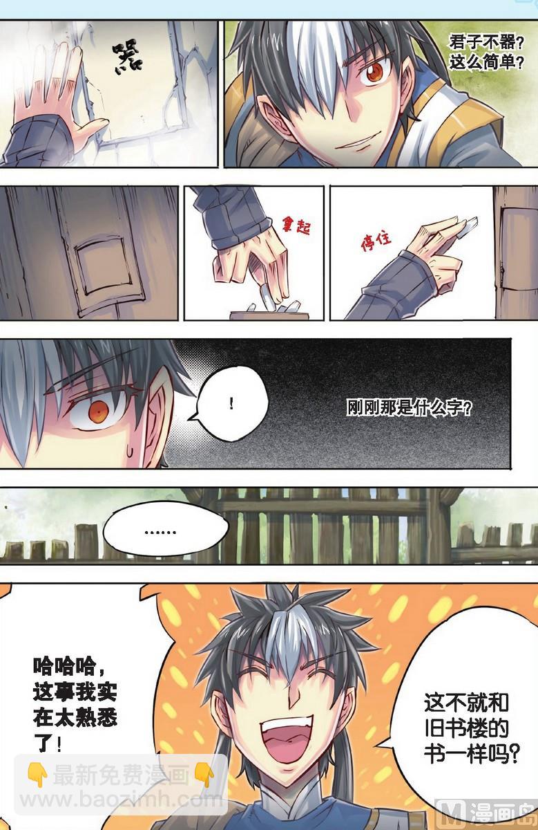 第47回-第87话