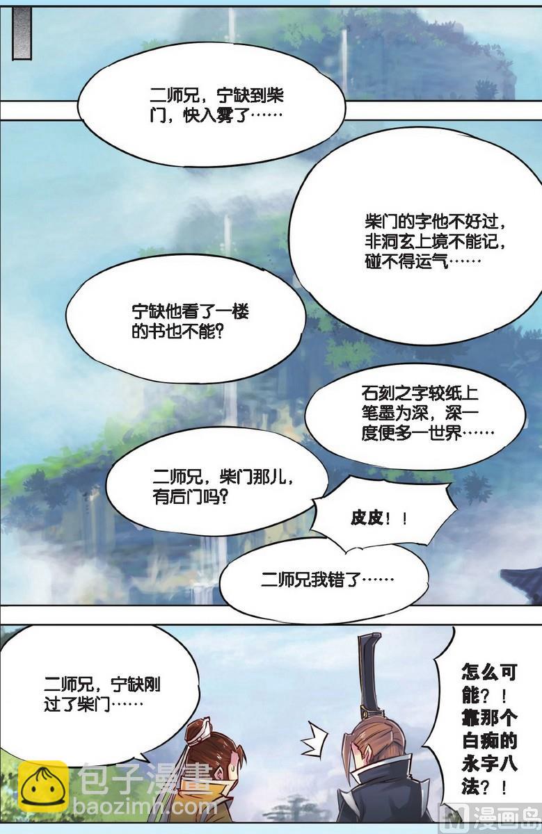第47回-第87话