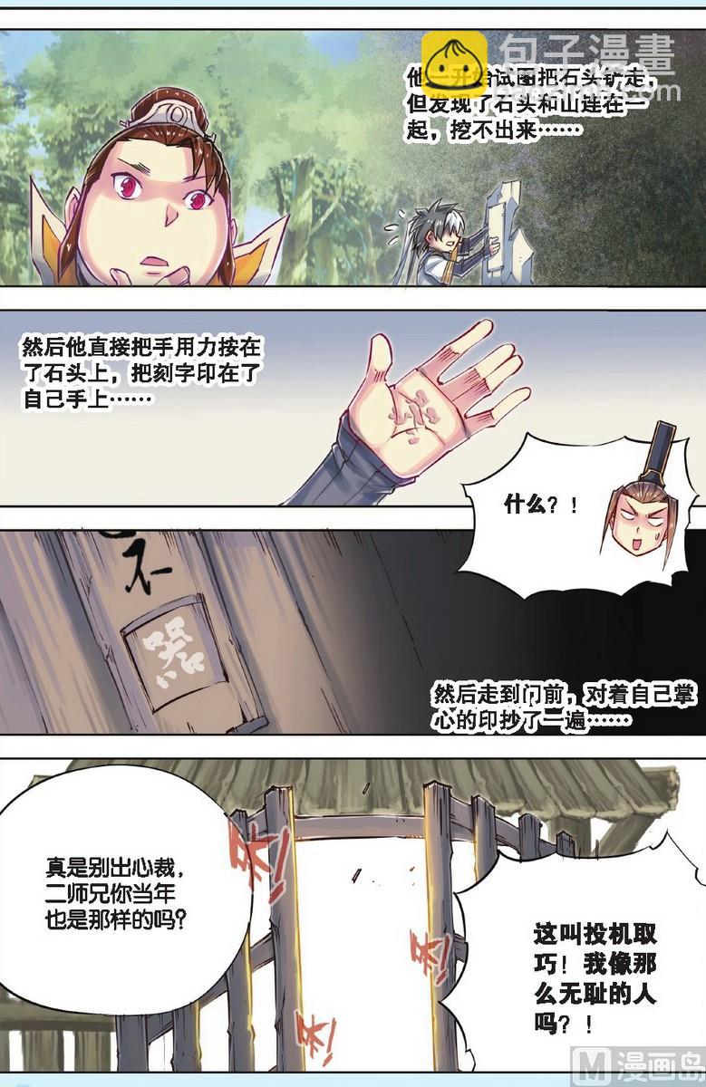 第47回-第87话