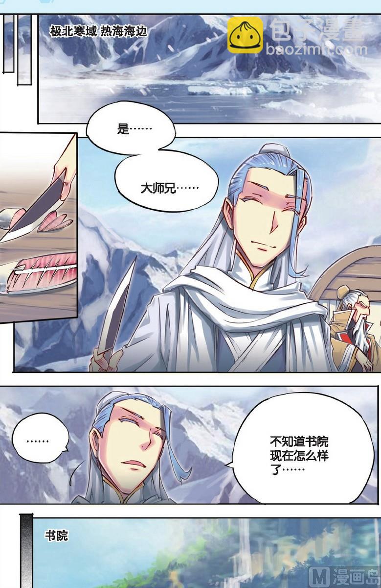 第47回-第87话