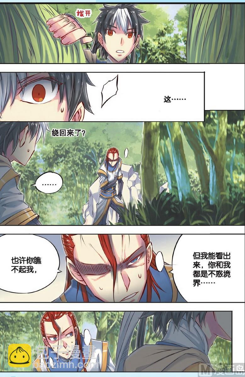 第47回-第87话