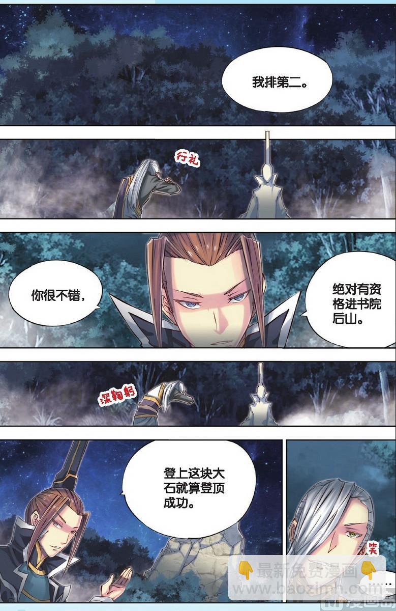 第49回-第89话