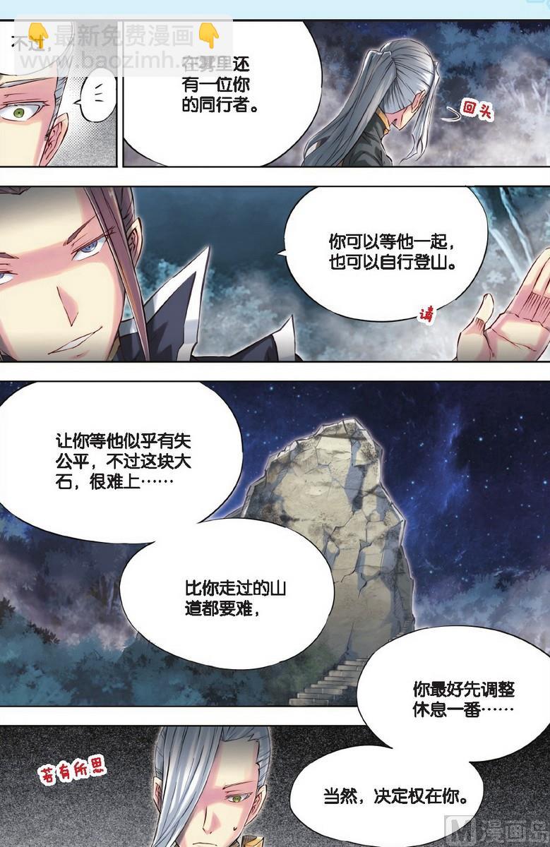 第49回-第89话