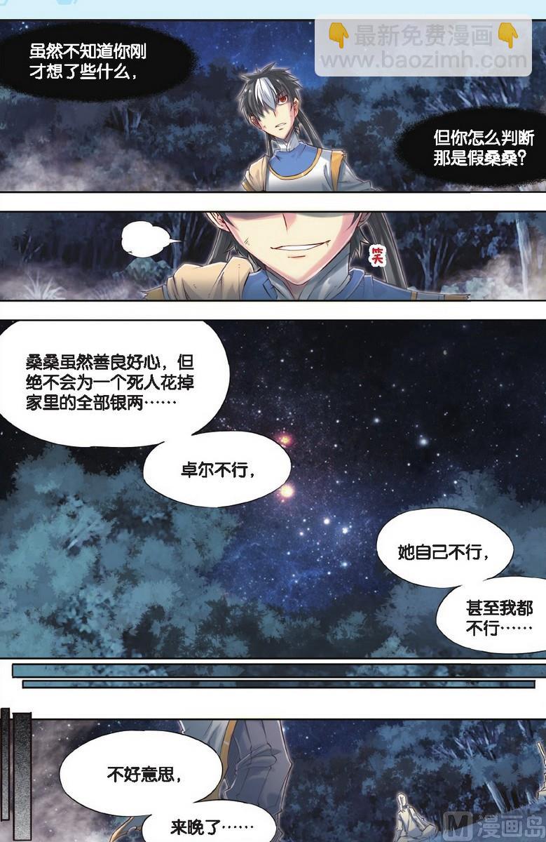 第49回-第89话