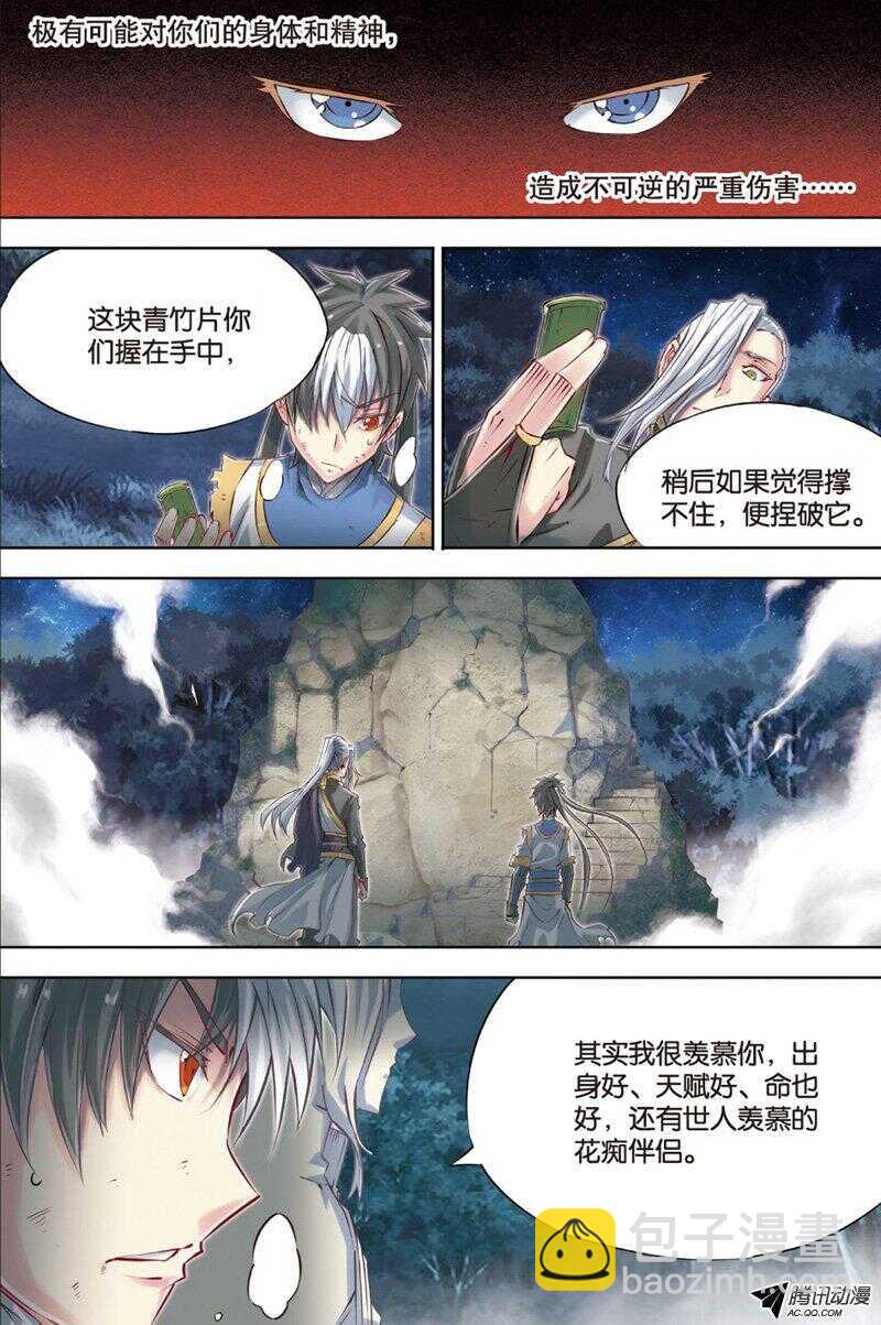 第50回 上-第91话