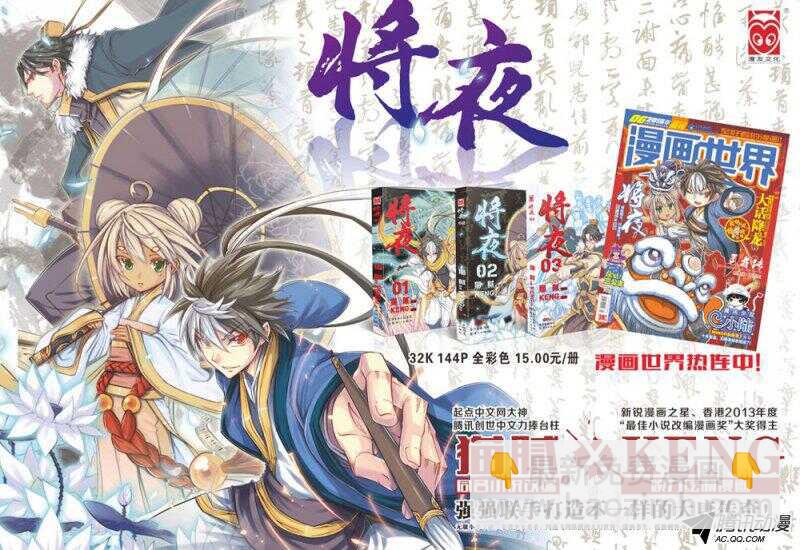 第50回 上-第91话