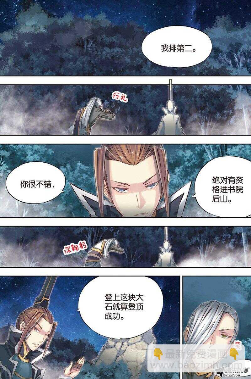 第50回 上-第91话
