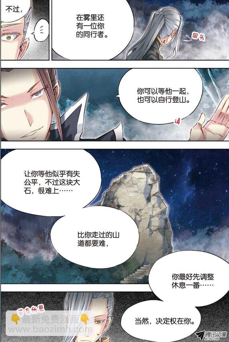 第50回 上-第91话