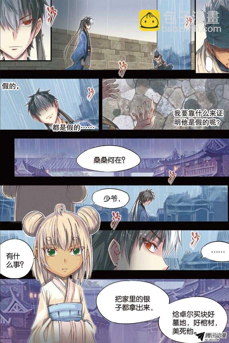 第50回 上-第91话