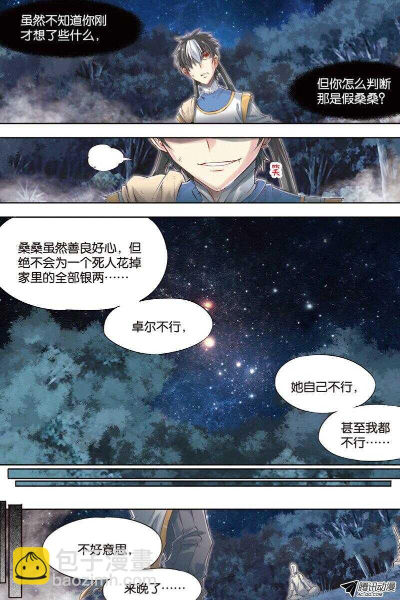 第50回 上-第91话
