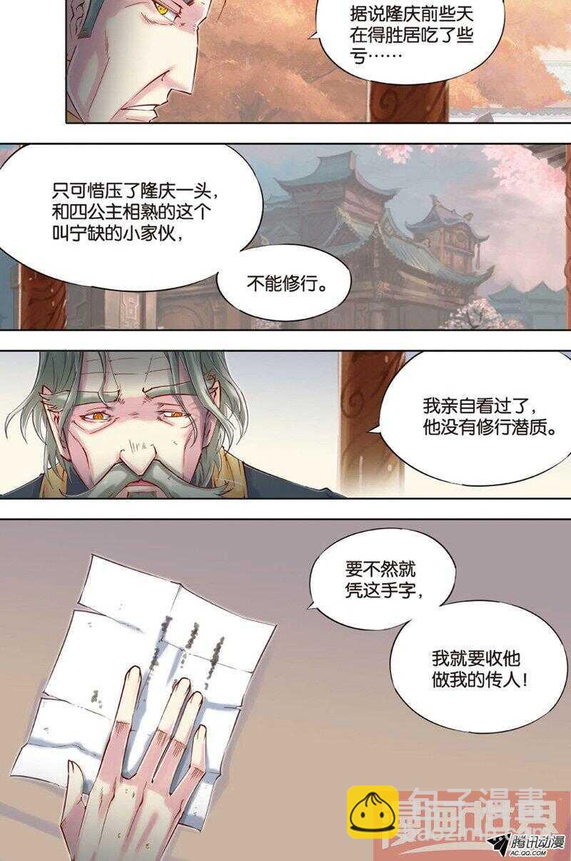 第52回 上-第95话
