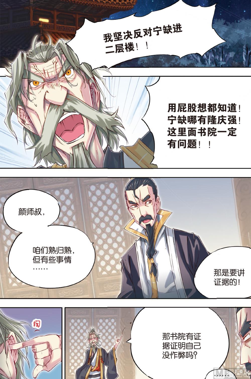 第54回-第93话