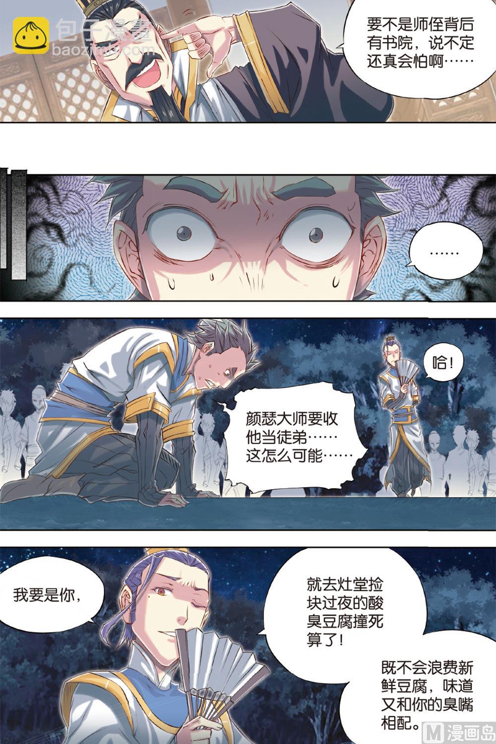 第54回-第93话