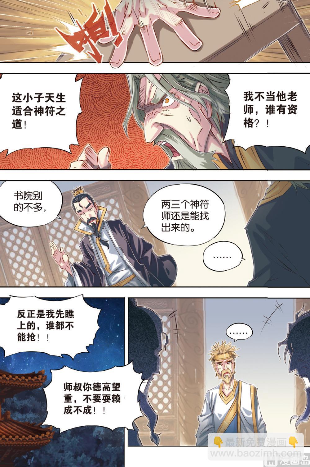 第54回-第93话