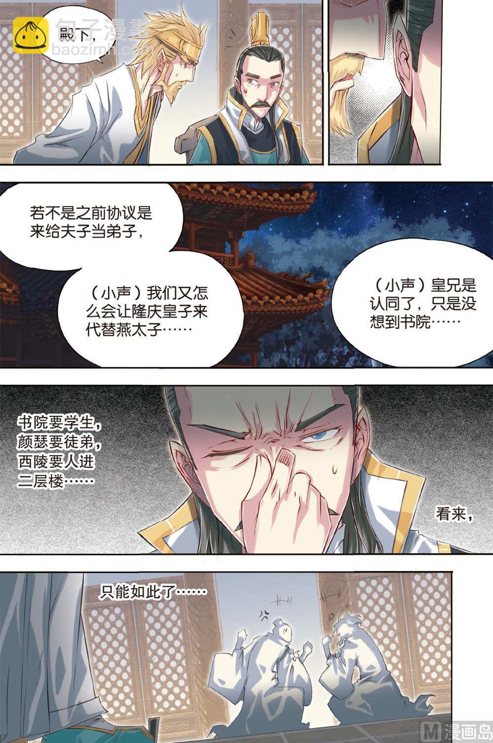 第54回-第93话