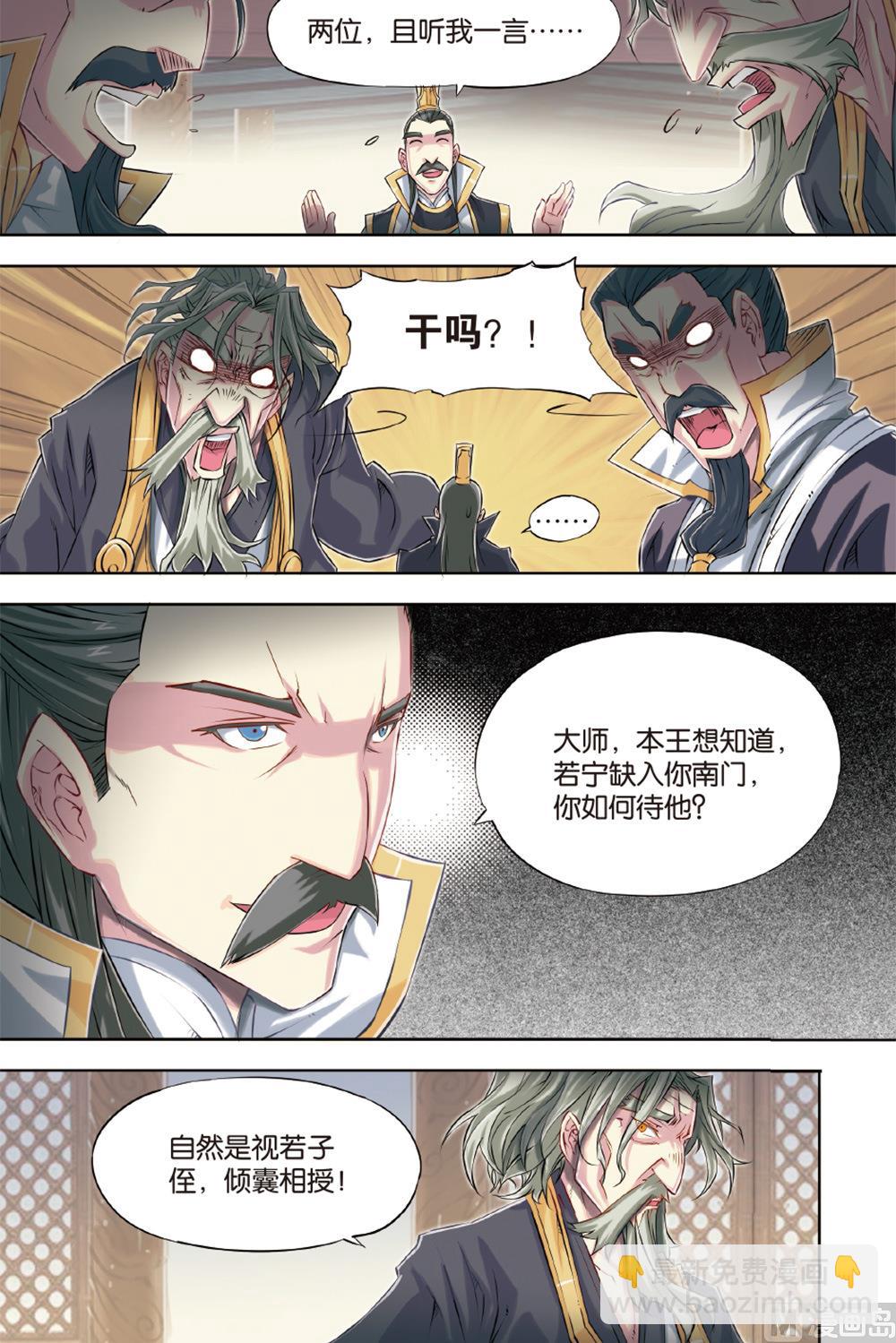 第54回-第93话