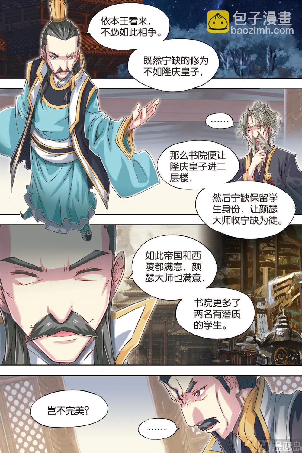 第54回-第93话
