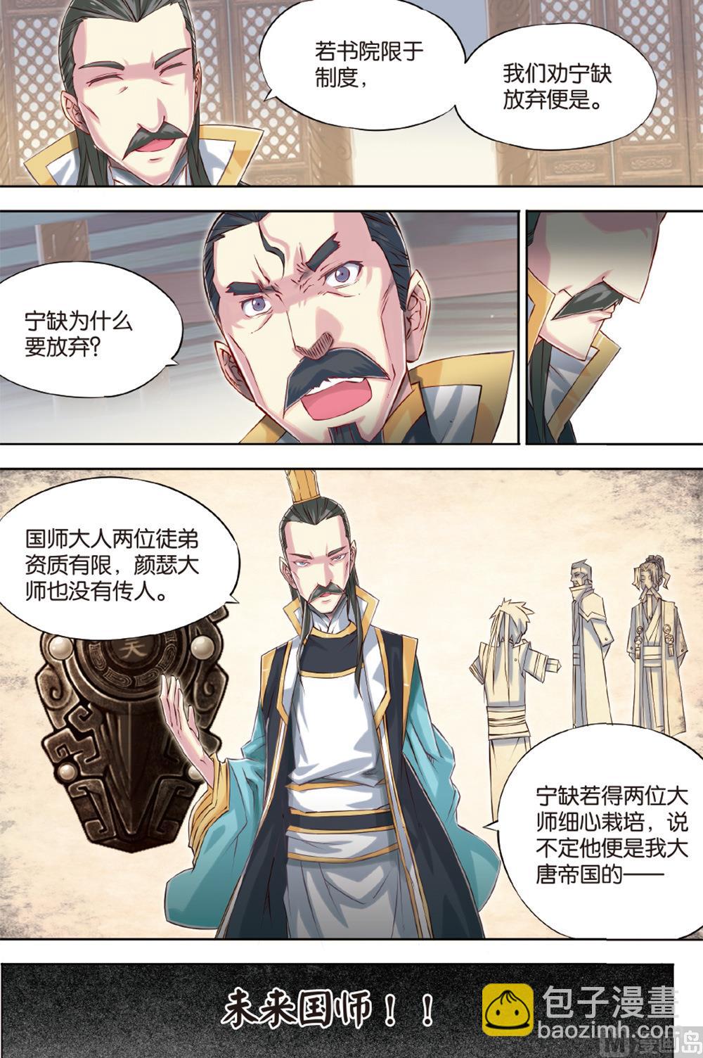 第54回-第93话